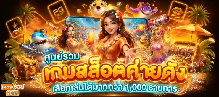 เว็บ kodruay 168