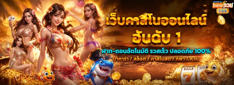 โครตรวย168