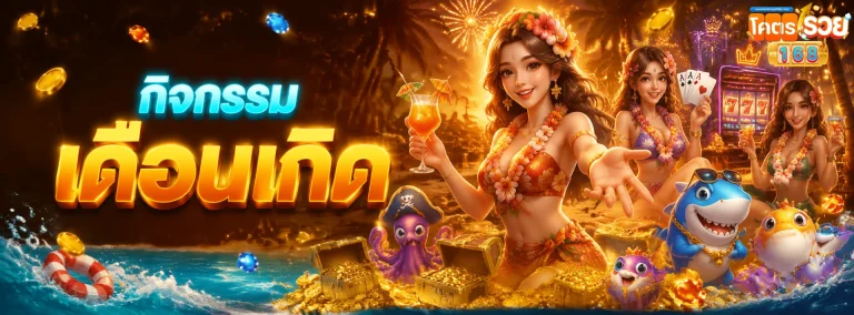 เข้าสู่ระบบ kodruay168